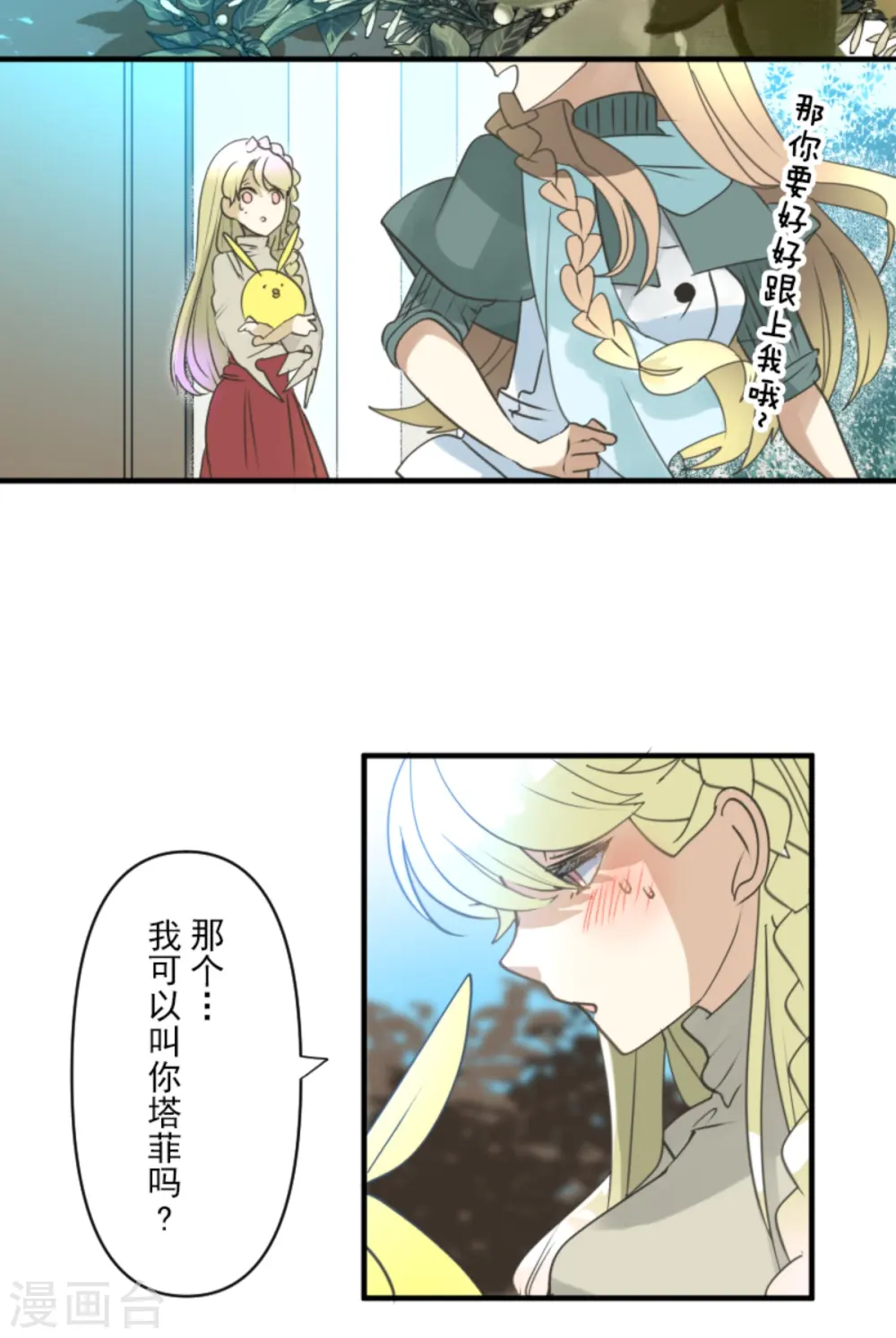第272话 强者的定义 第19页