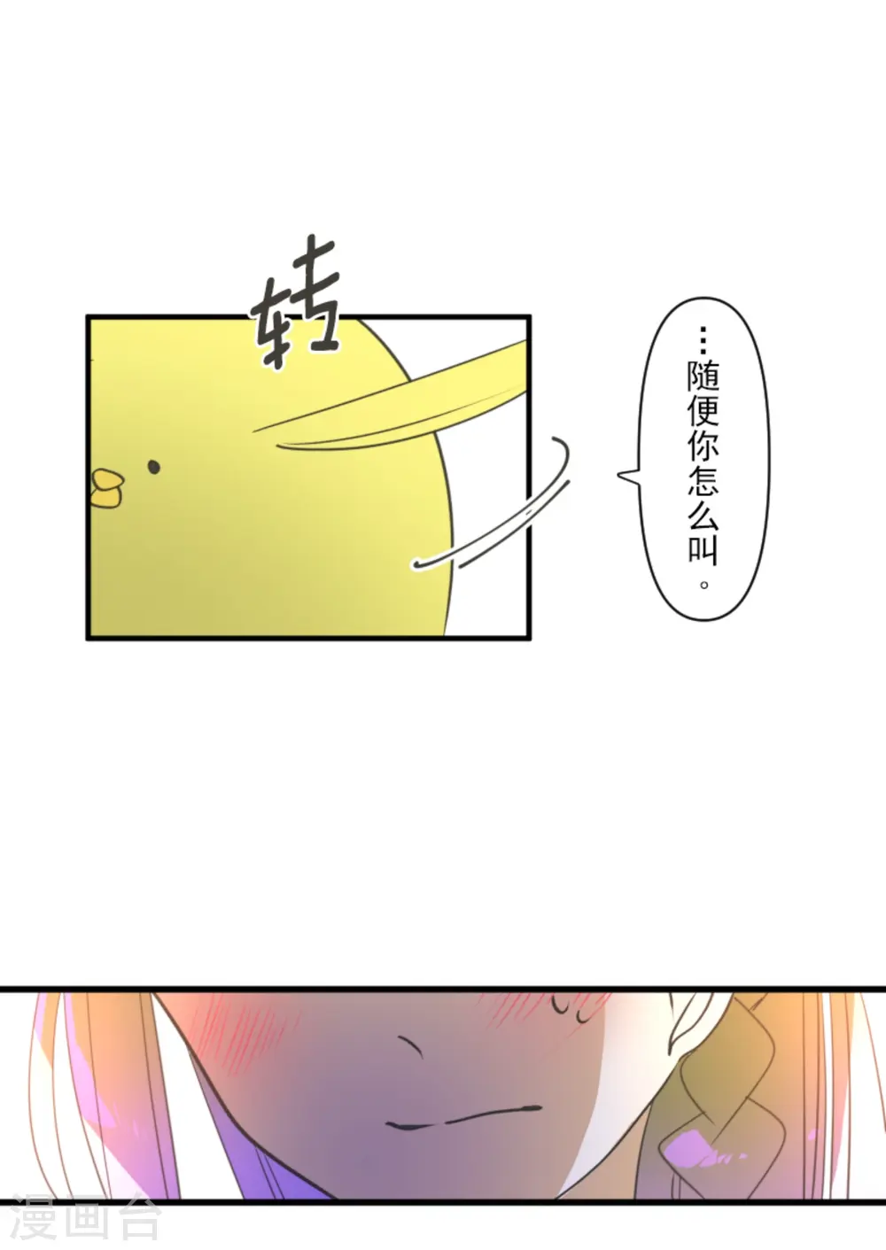 第272话 强者的定义 第20页