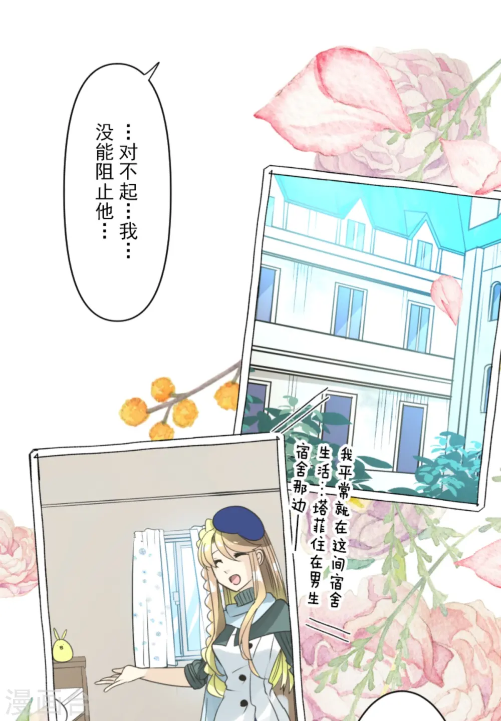 第272话 强者的定义 第21页