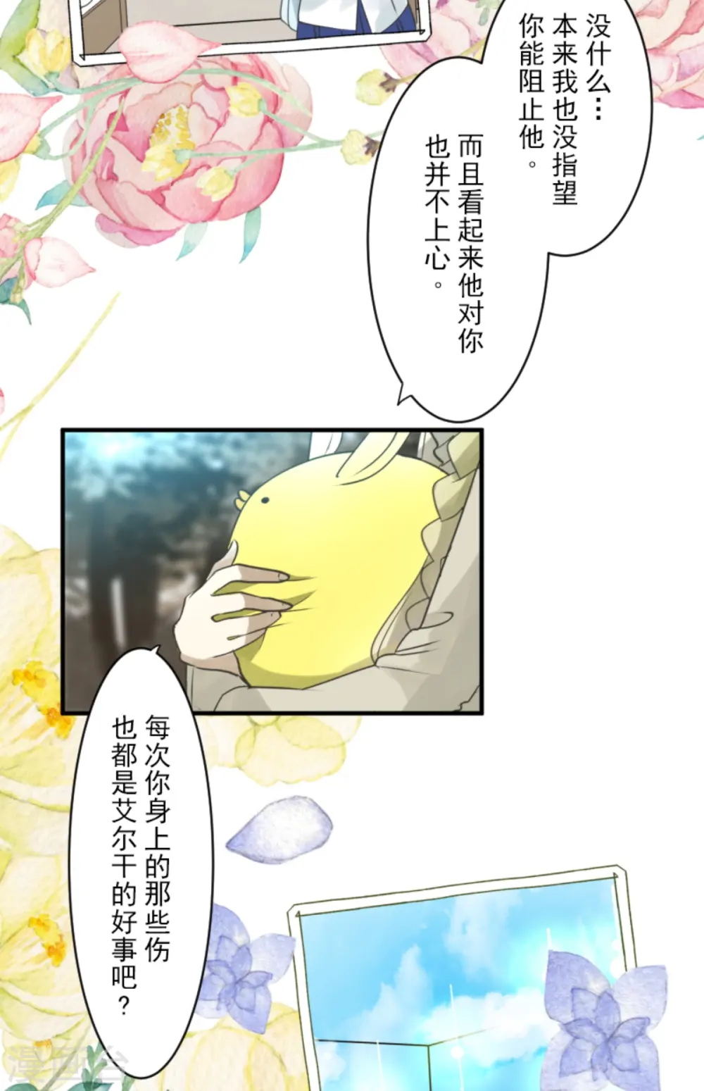 第272话 强者的定义 第22页