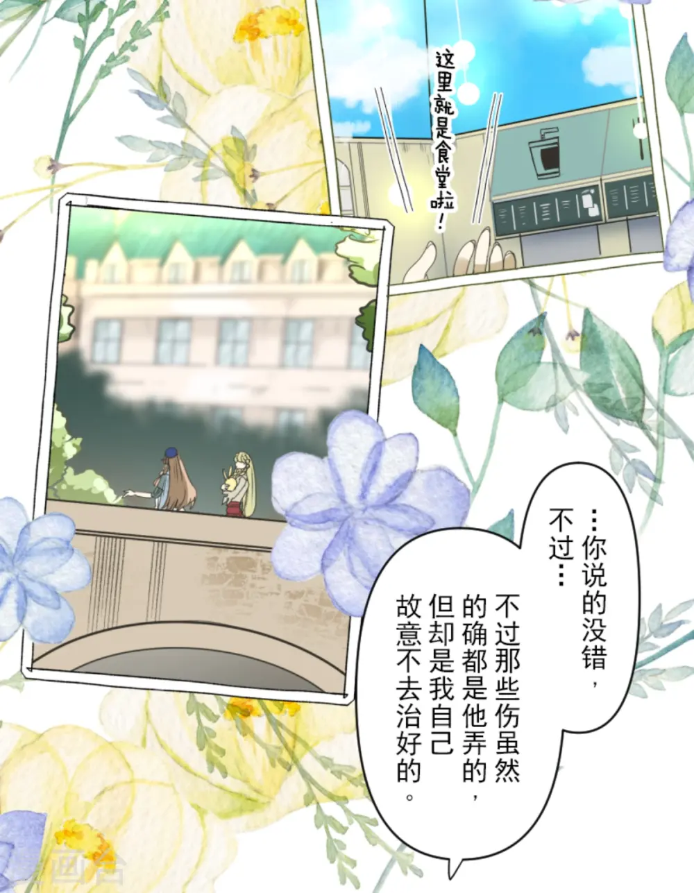 第272话 强者的定义 第23页