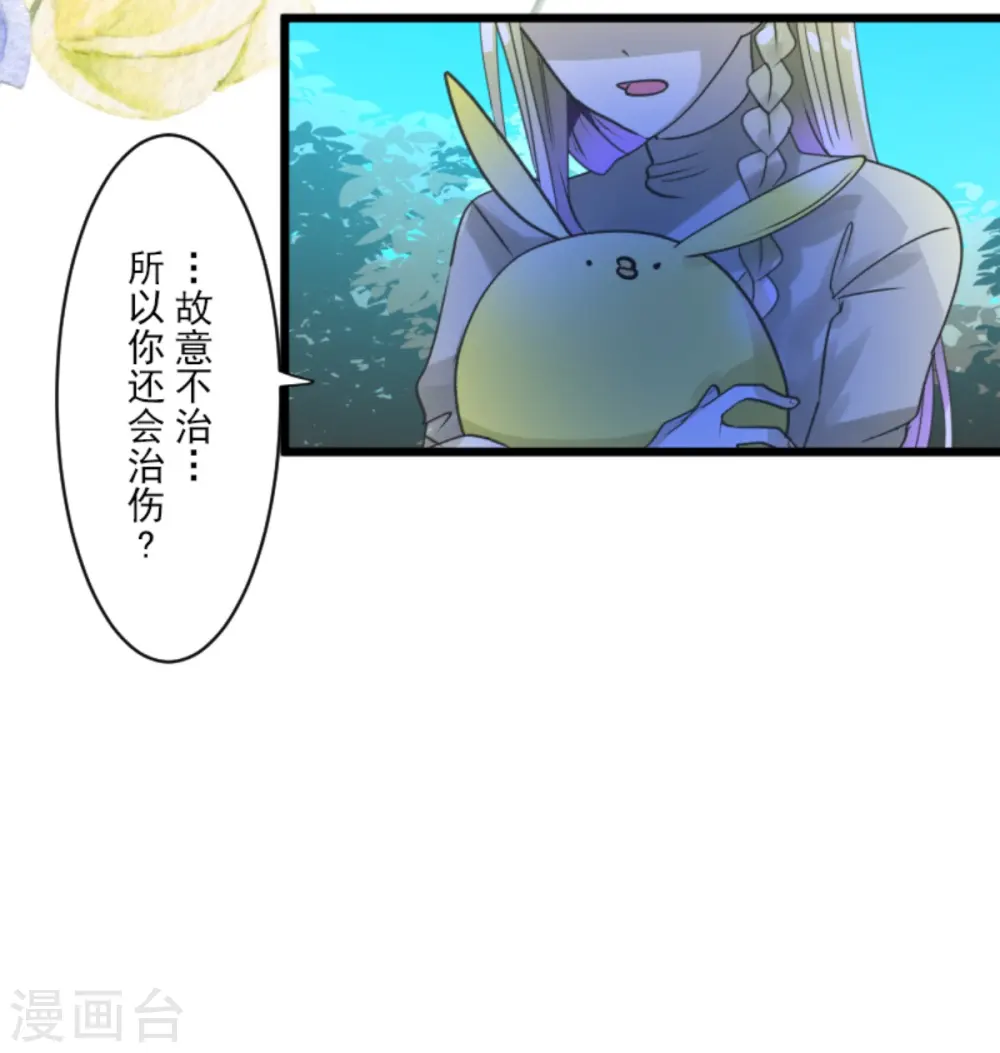 第272话 强者的定义 第24页