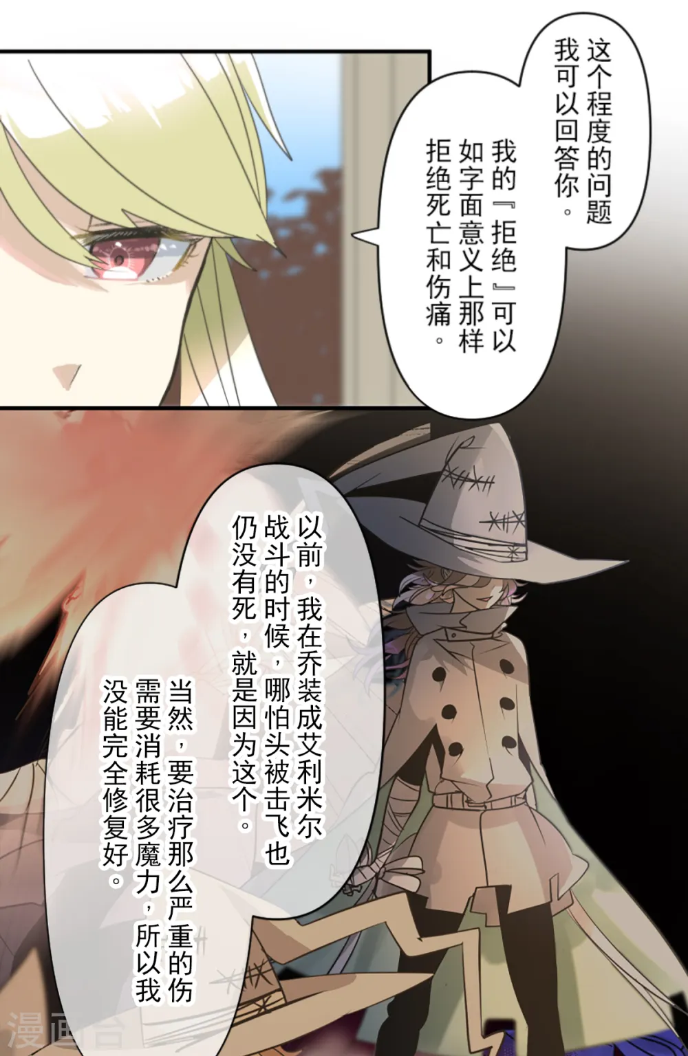第272话 强者的定义 第25页