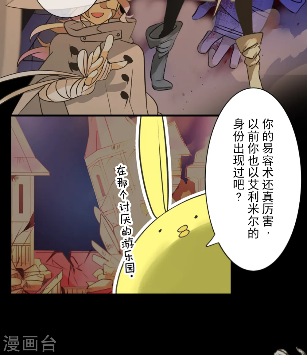 第272话 强者的定义 第26页