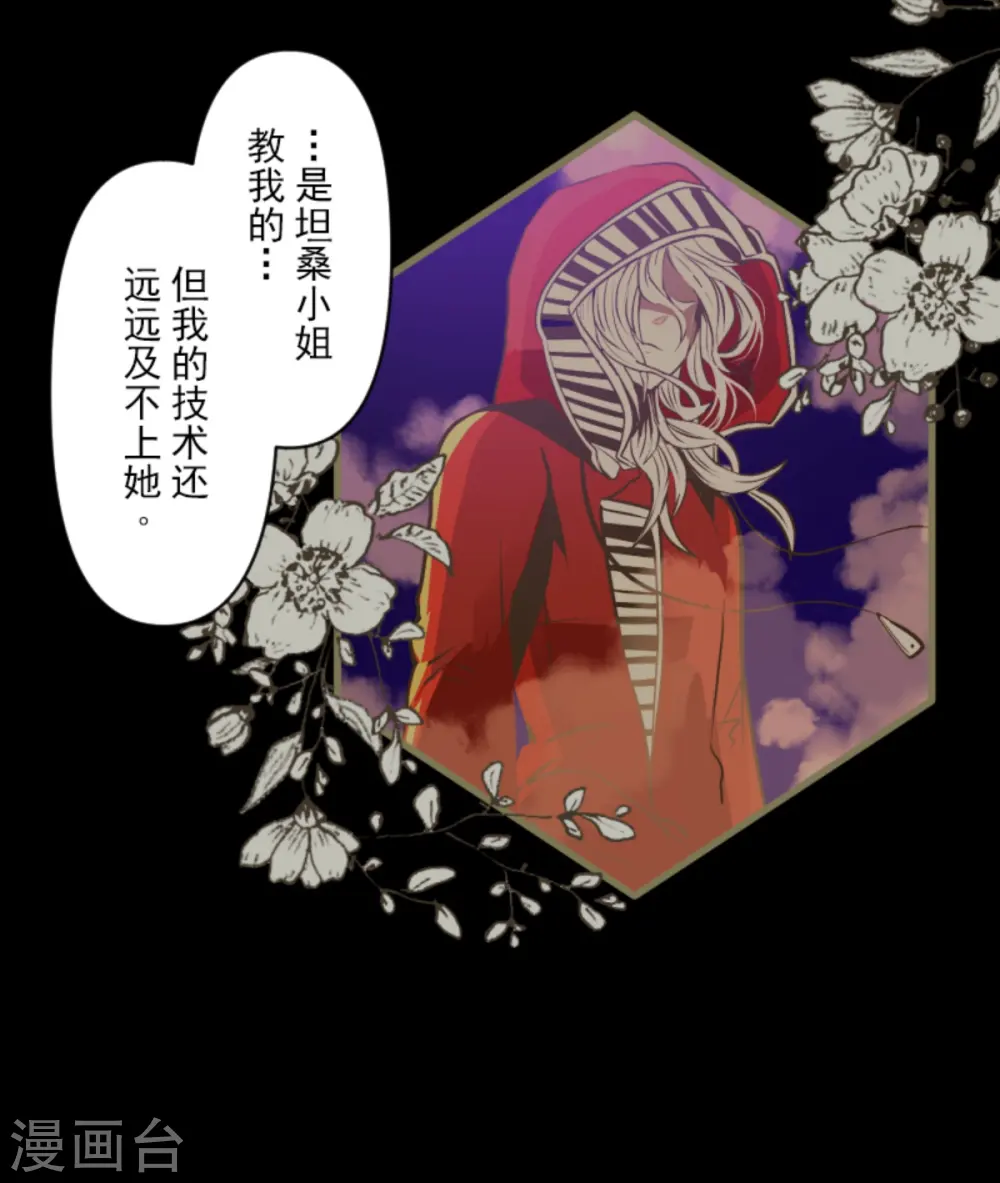 第272话 强者的定义 第27页