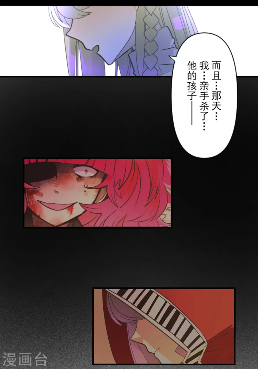 第272话 强者的定义 第28页