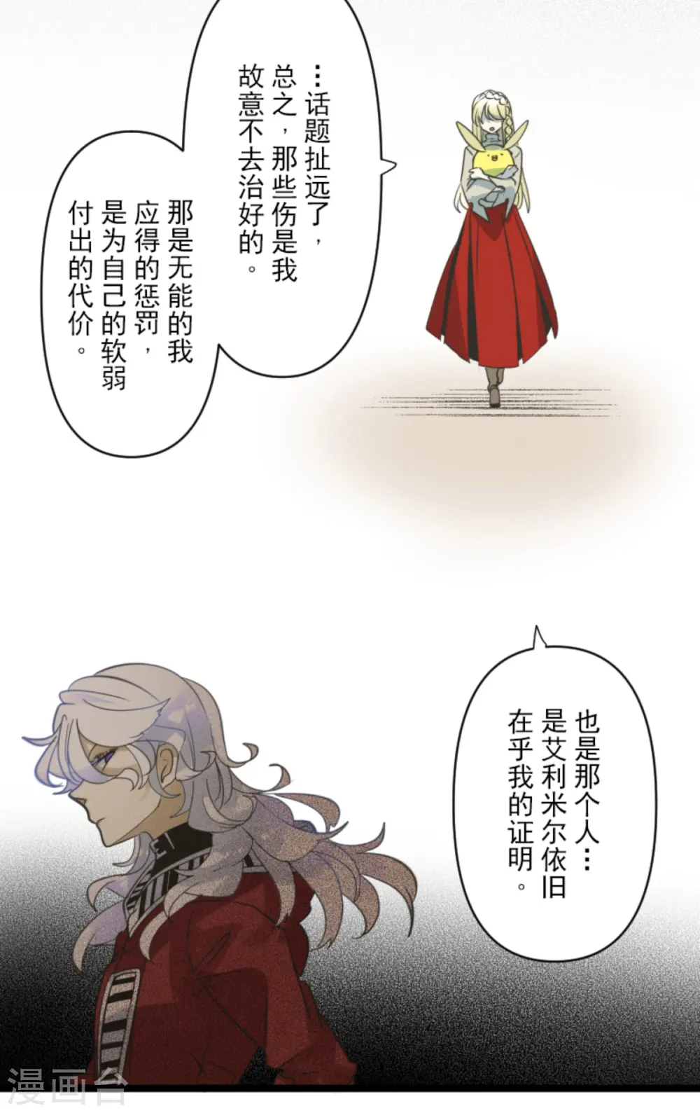 第272话 强者的定义 第30页