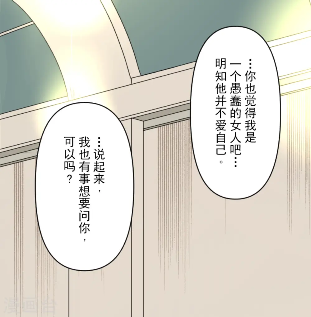 第272话 强者的定义 第32页