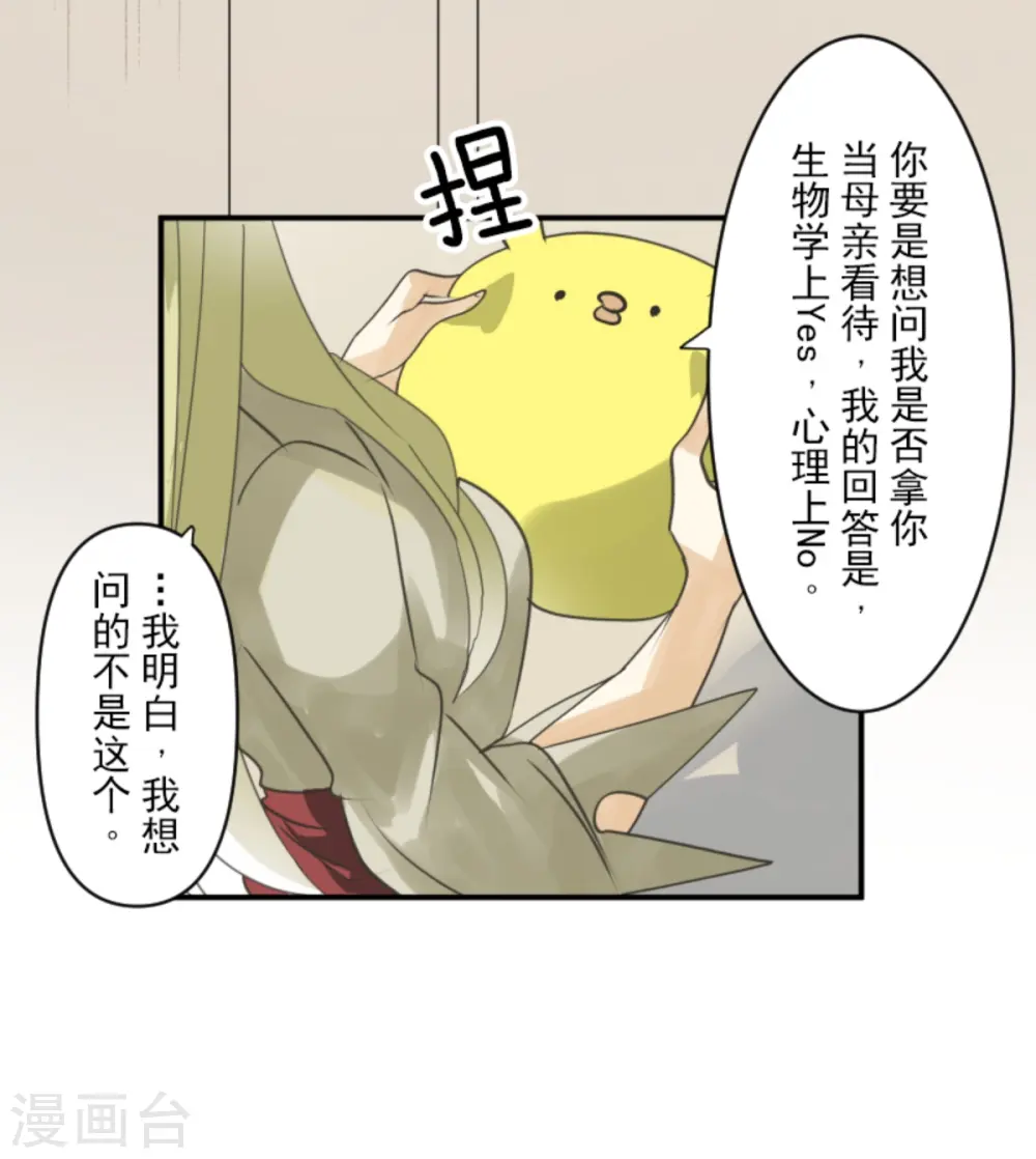 第272话 强者的定义 第33页