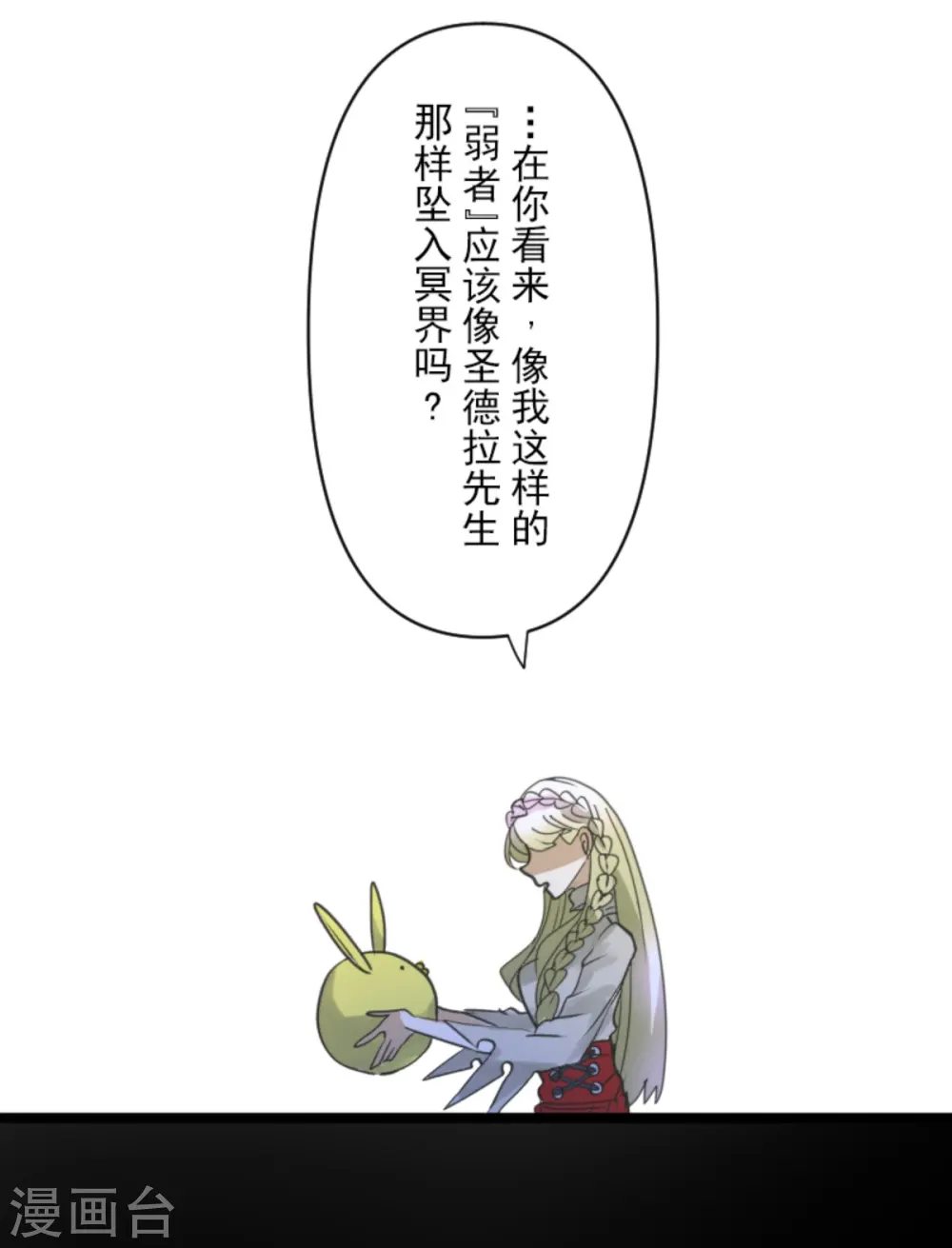 第272话 强者的定义 第34页