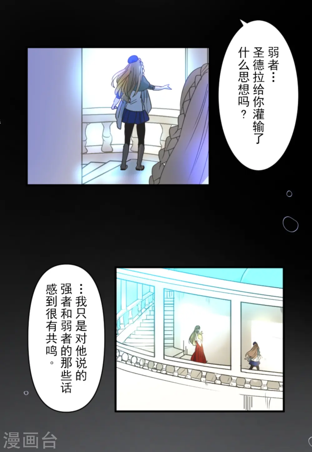 第272话 强者的定义 第35页