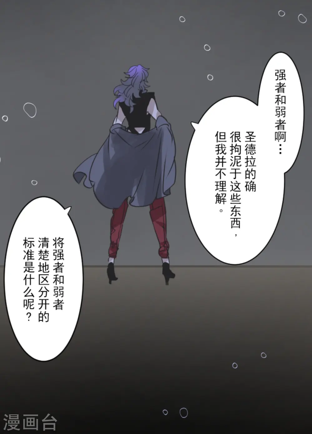 第272话 强者的定义 第36页