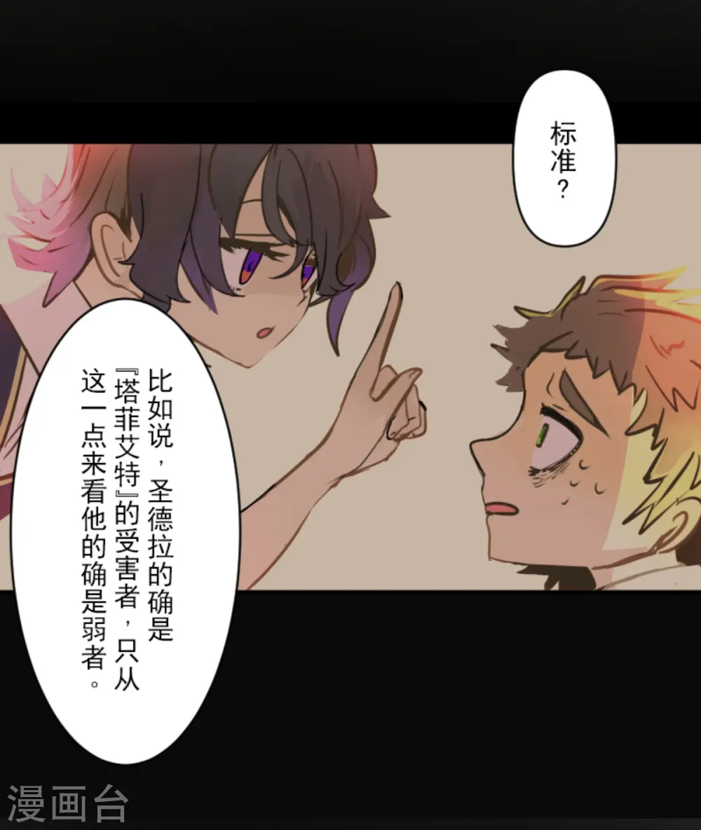 第272话 强者的定义 第37页