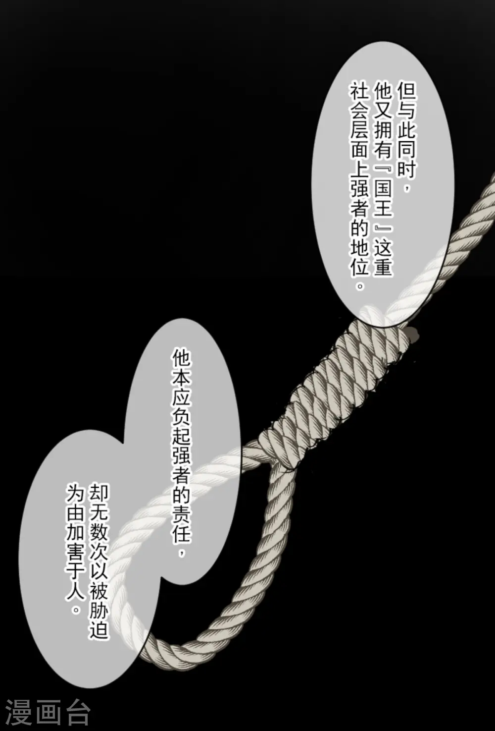 第272话 强者的定义 第38页