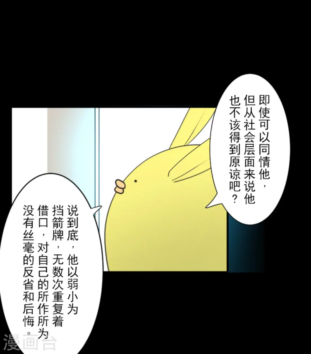 第272话 强者的定义 第39页