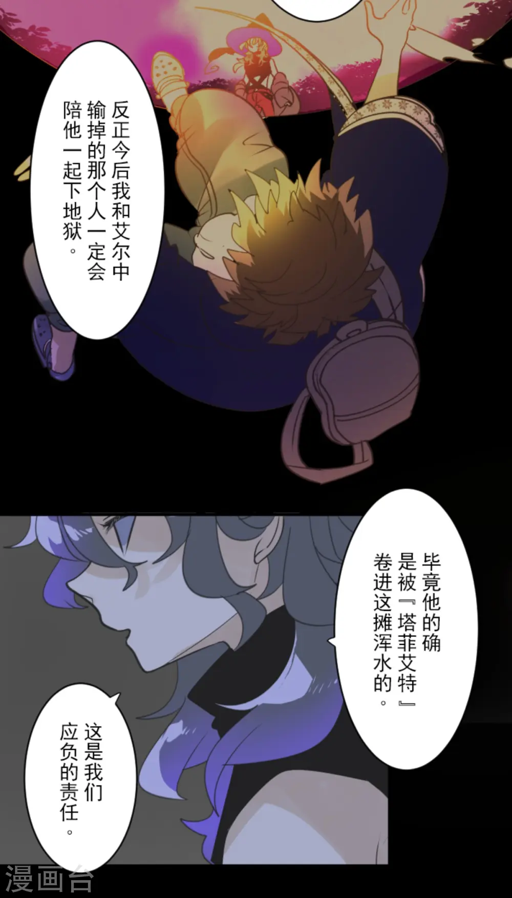 第272话 强者的定义 第42页