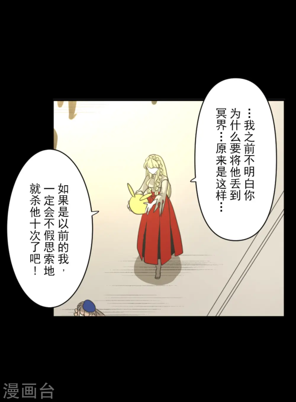第272话 强者的定义 第43页