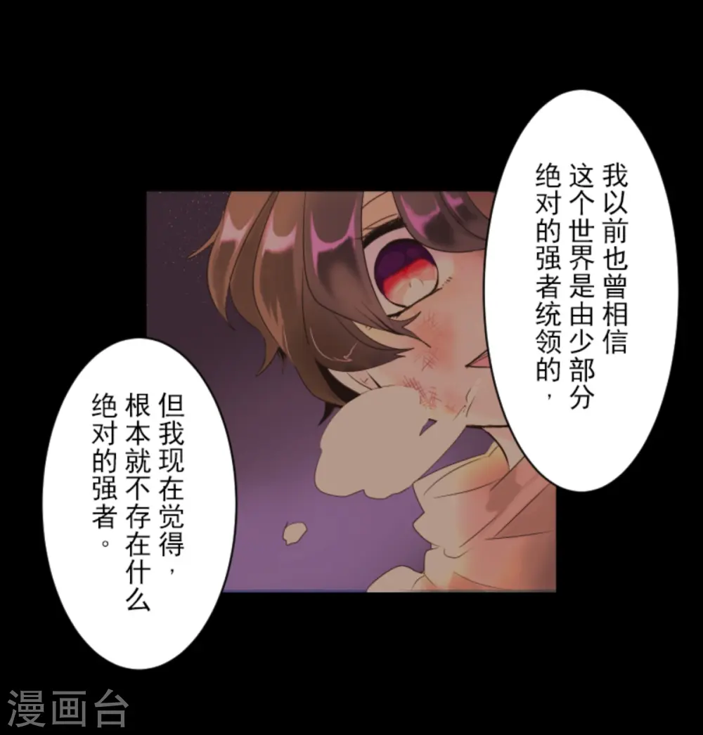 第272话 强者的定义 第44页