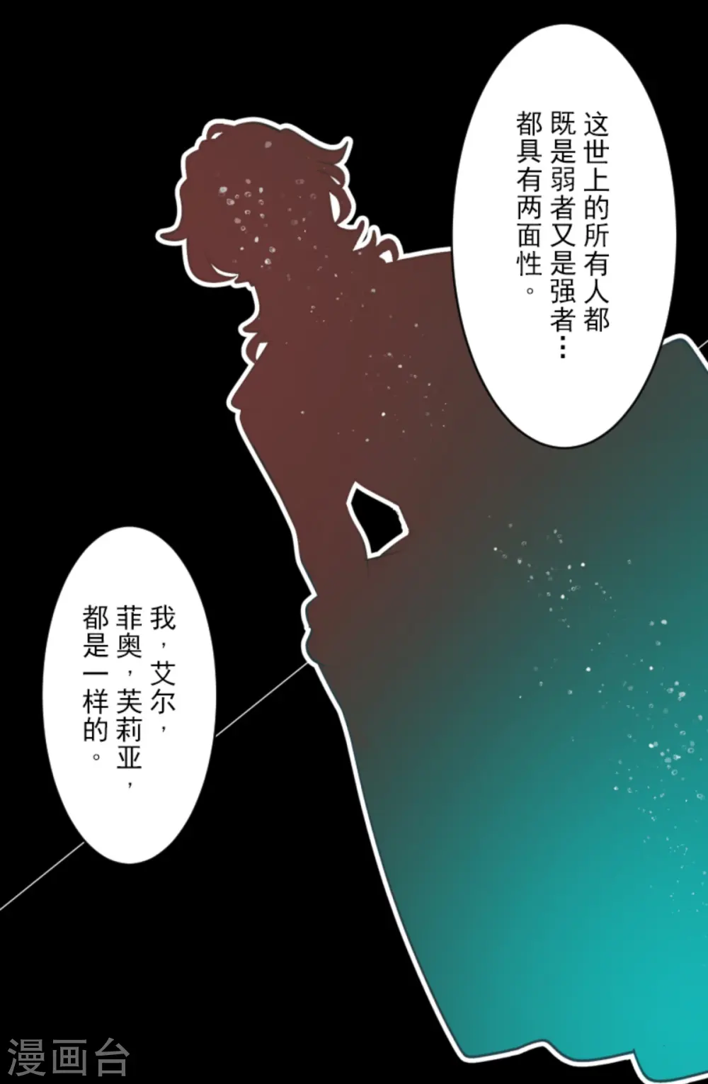 第272话 强者的定义 第45页