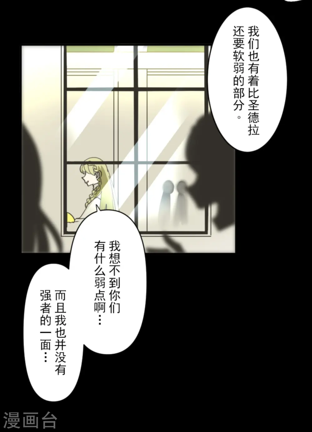 第272话 强者的定义 第46页