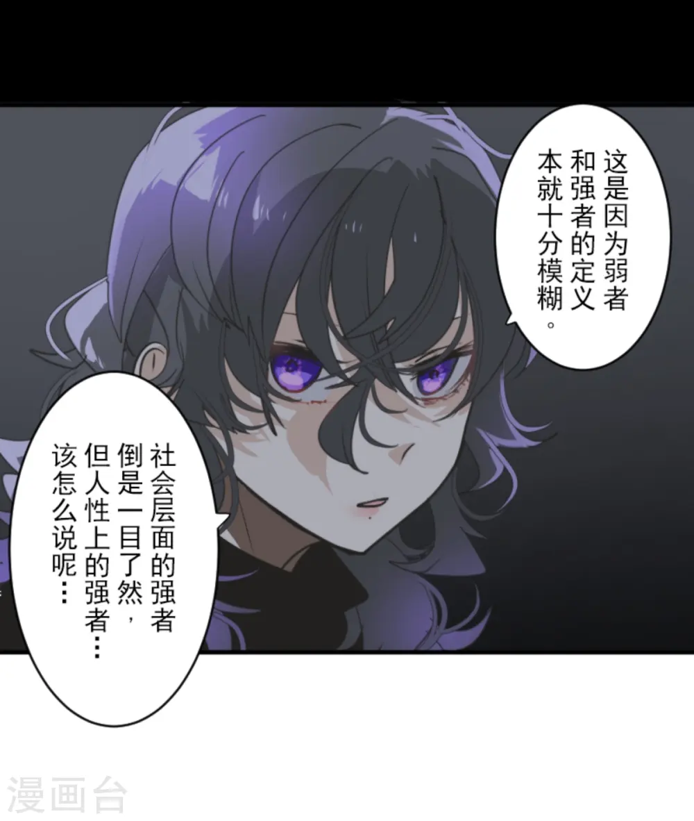 第272话 强者的定义 第47页