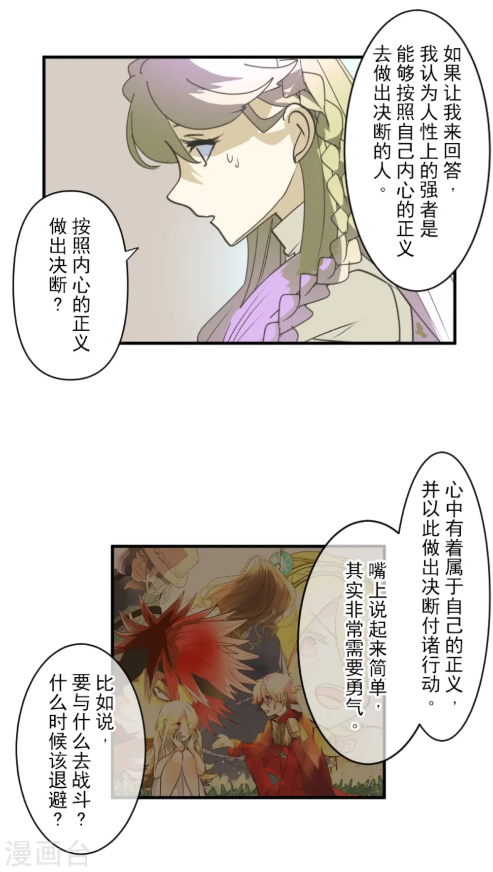 第272话 强者的定义 第48页