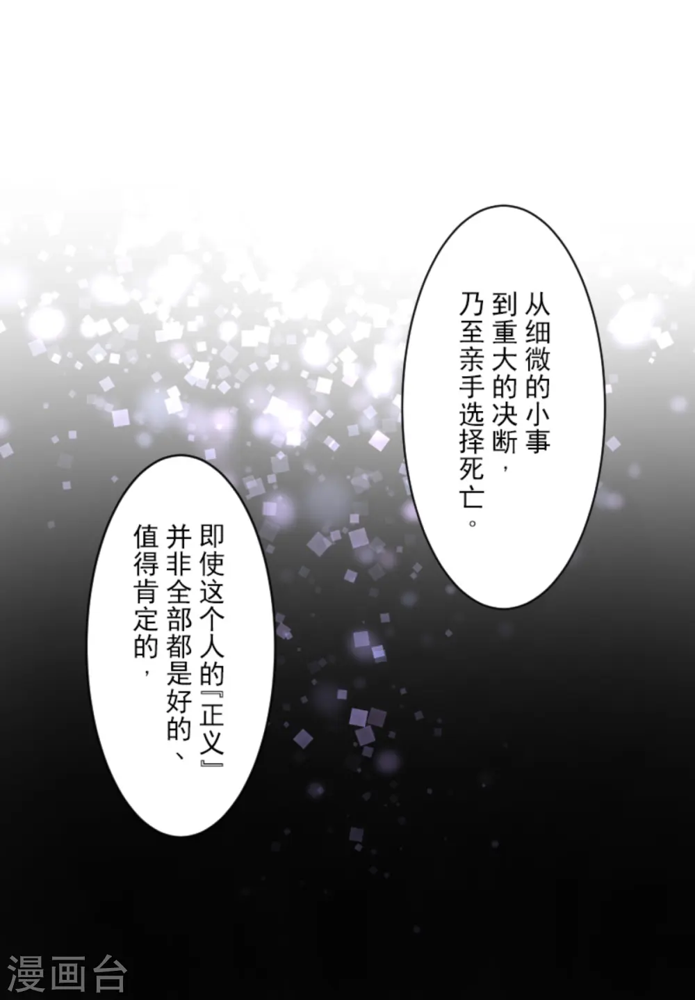 第272话 强者的定义 第49页