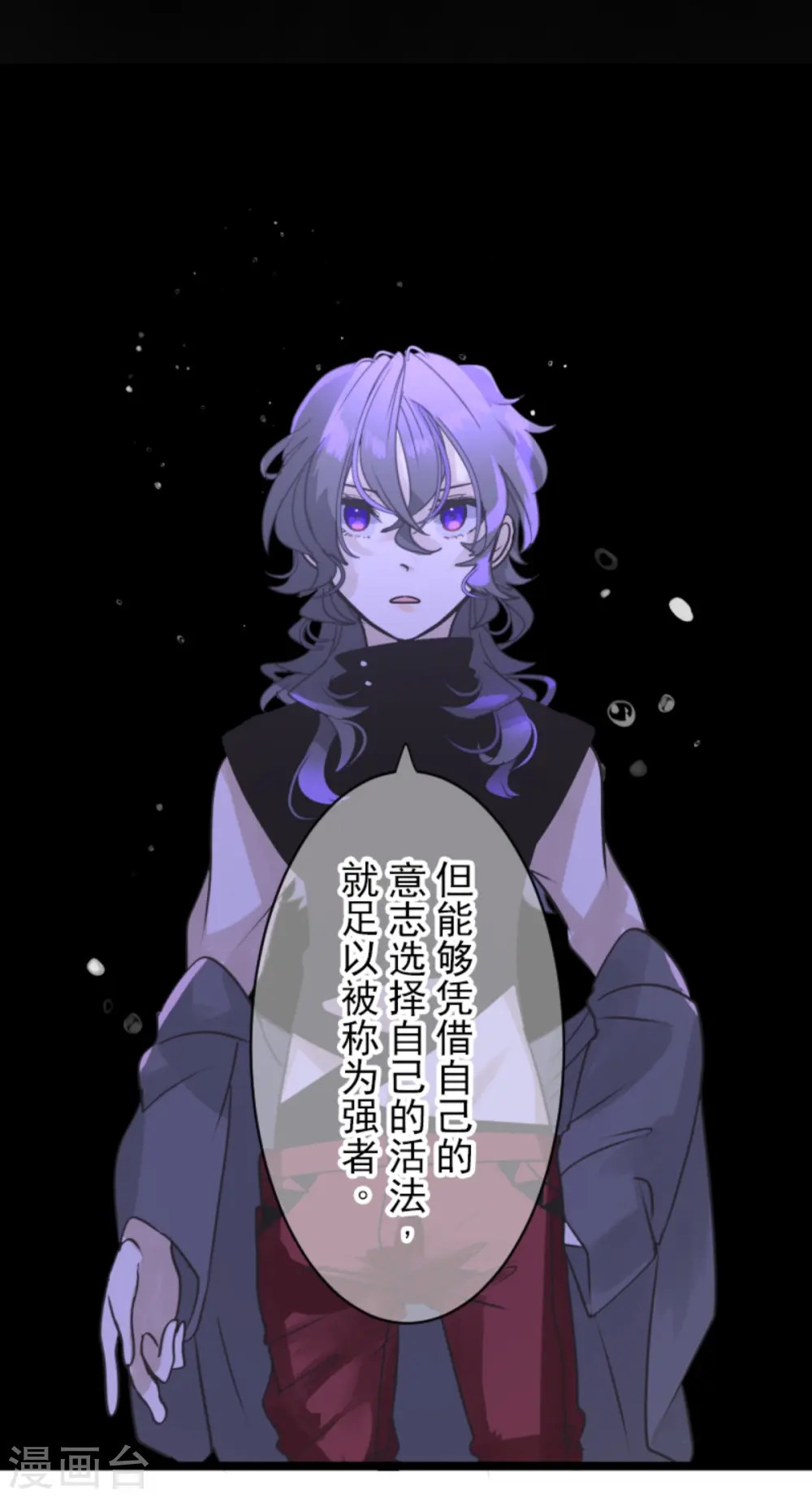 第272话 强者的定义 第50页
