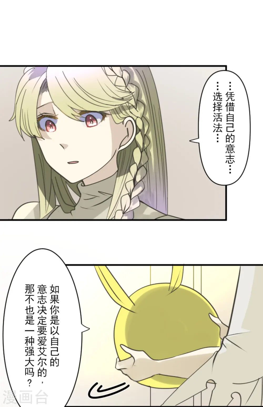 第272话 强者的定义 第51页