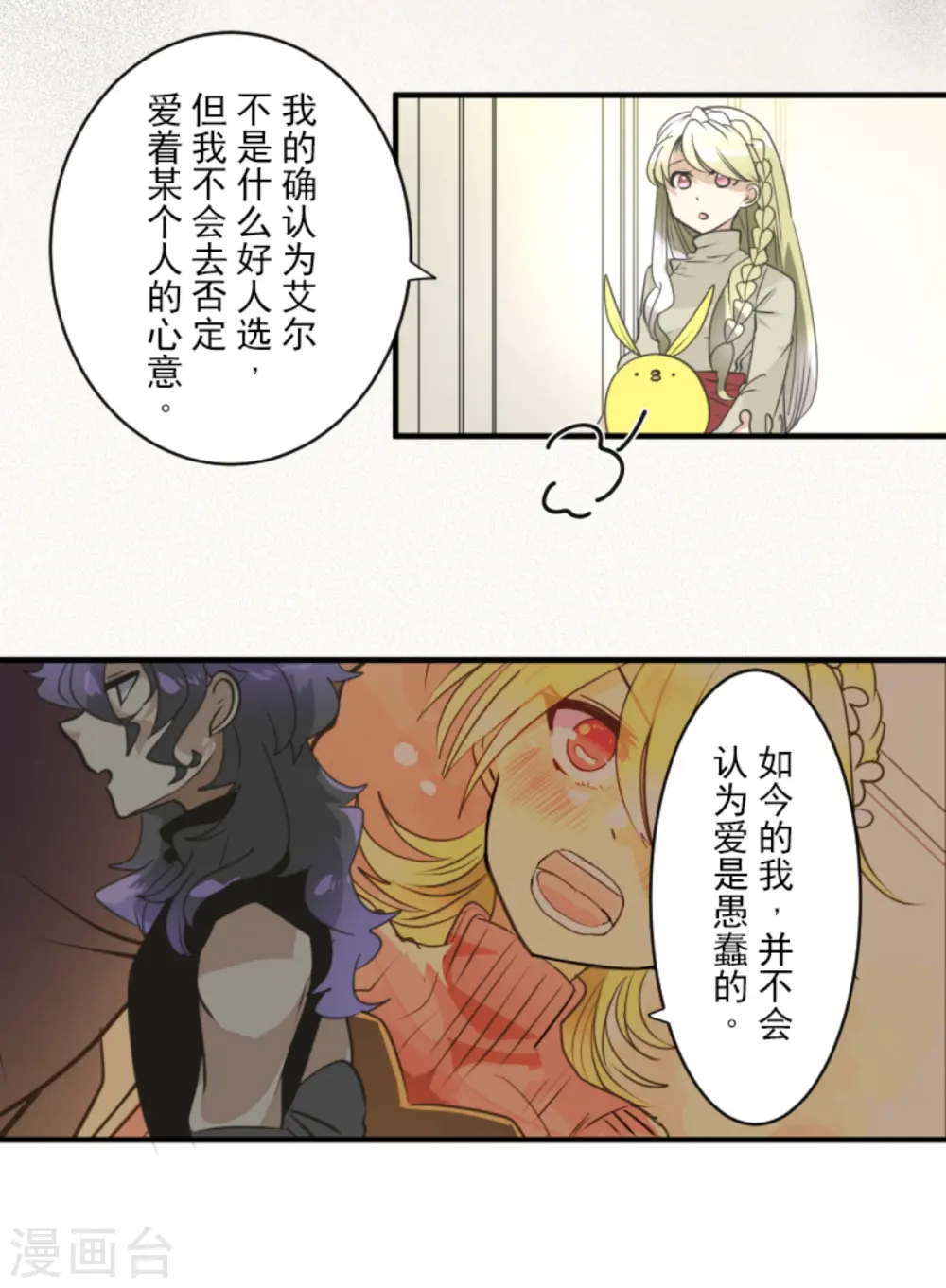 第272话 强者的定义 第53页