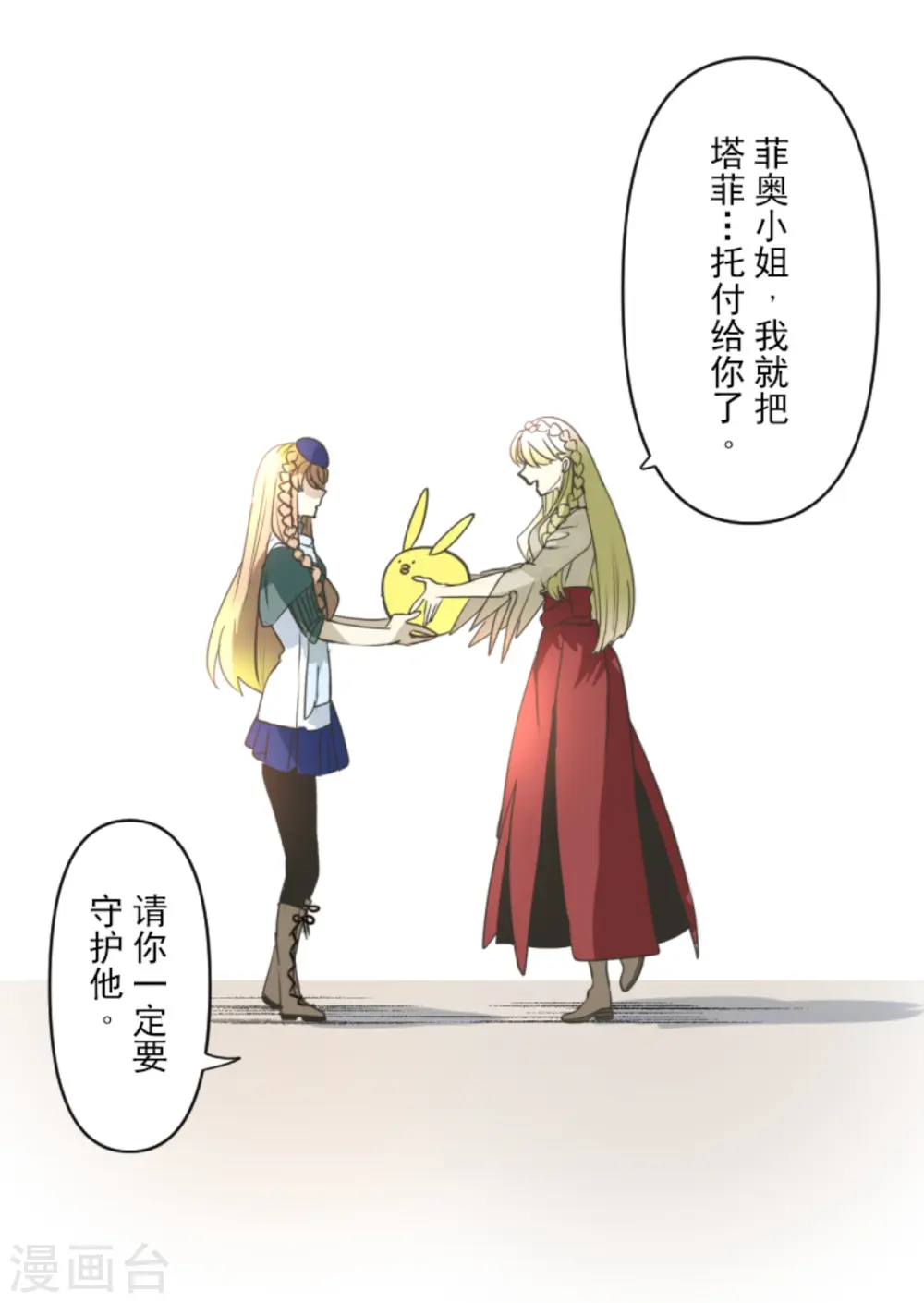 第272话 强者的定义 第61页