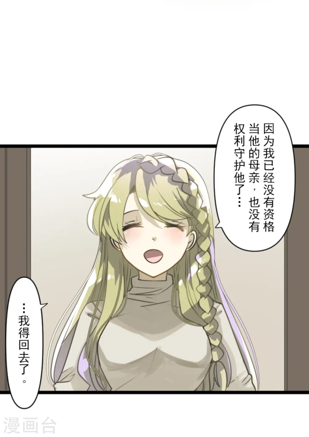 第272话 强者的定义 第62页