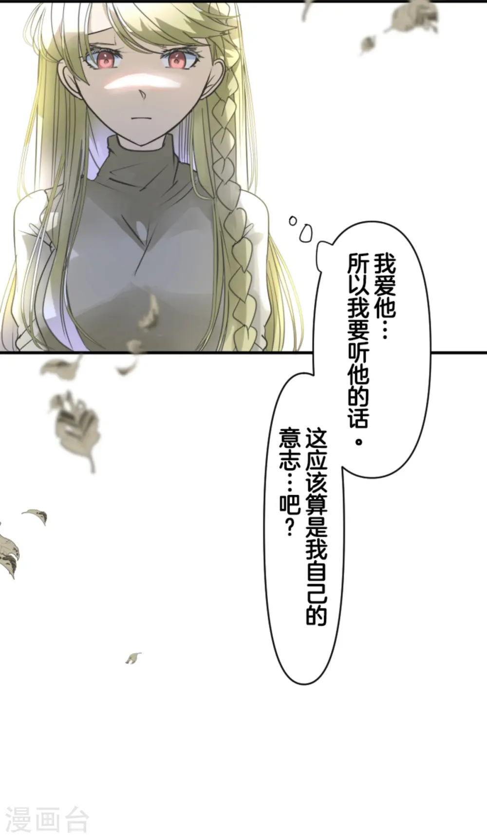 第272话 强者的定义 第67页