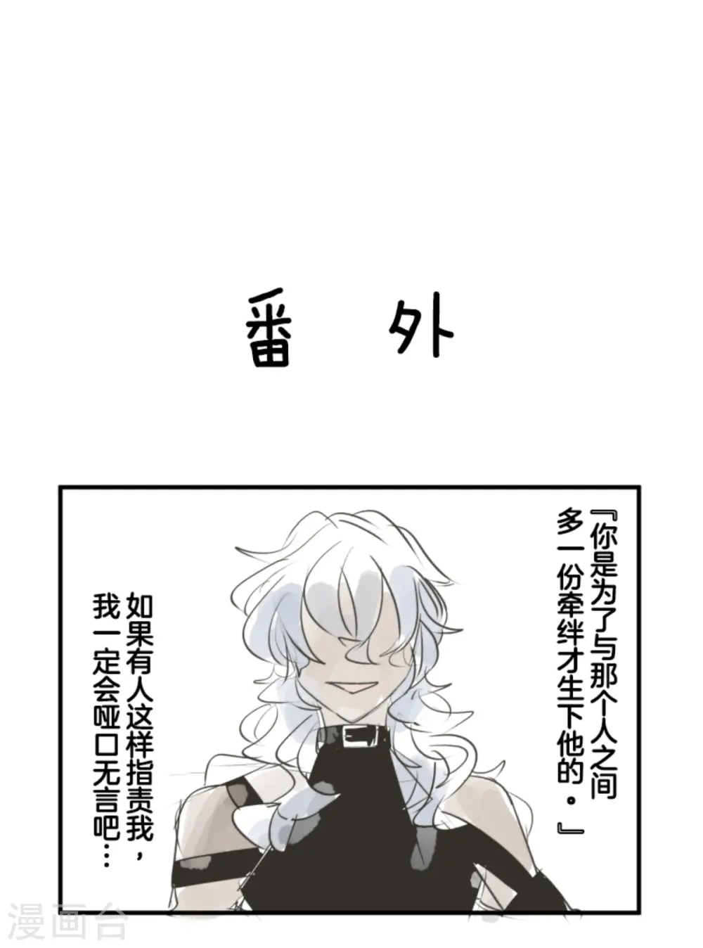 第272话 强者的定义 第68页