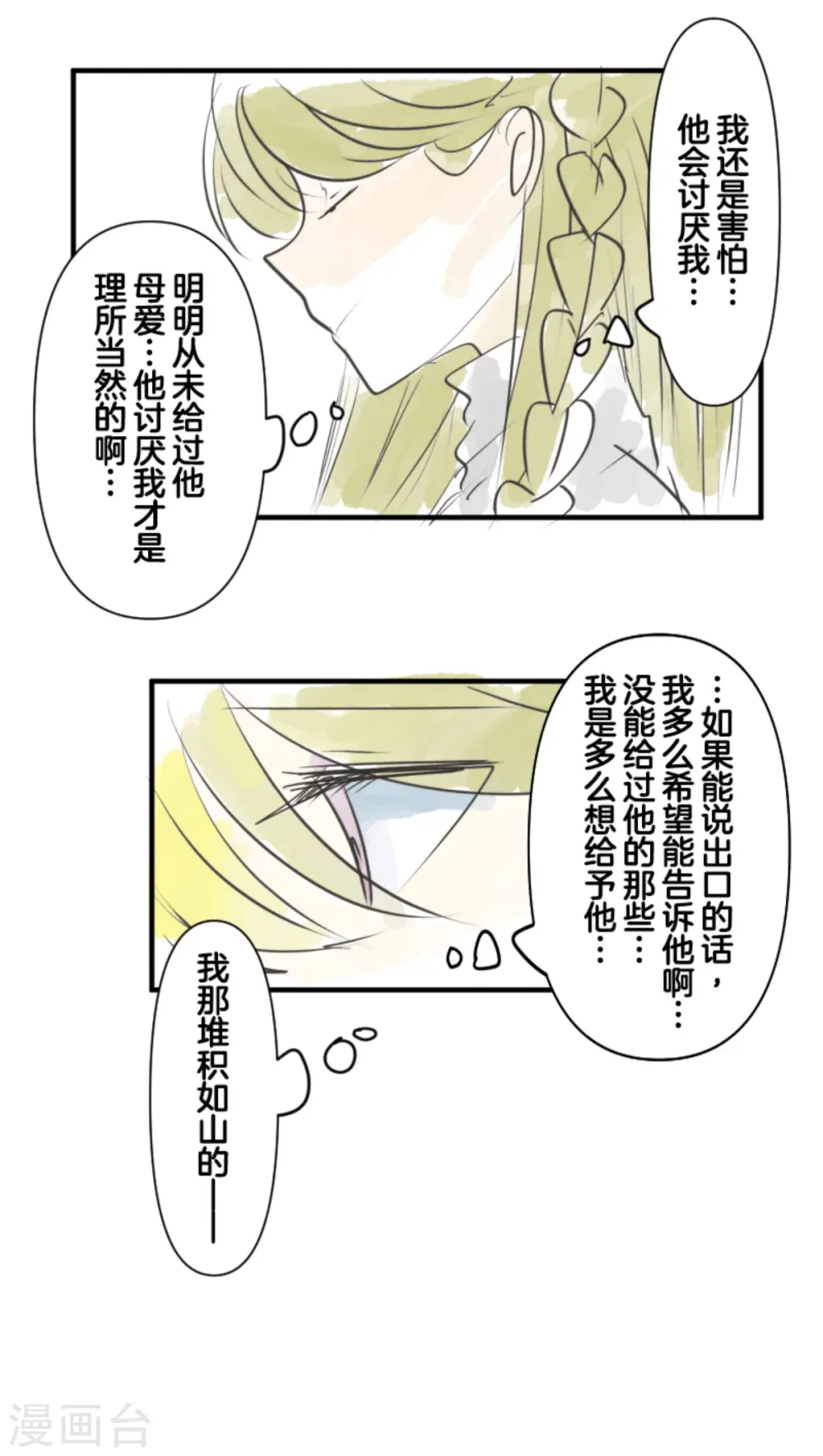 第272话 强者的定义 第70页
