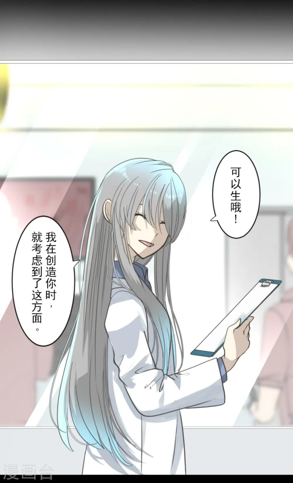 第271话 母亲 第4页