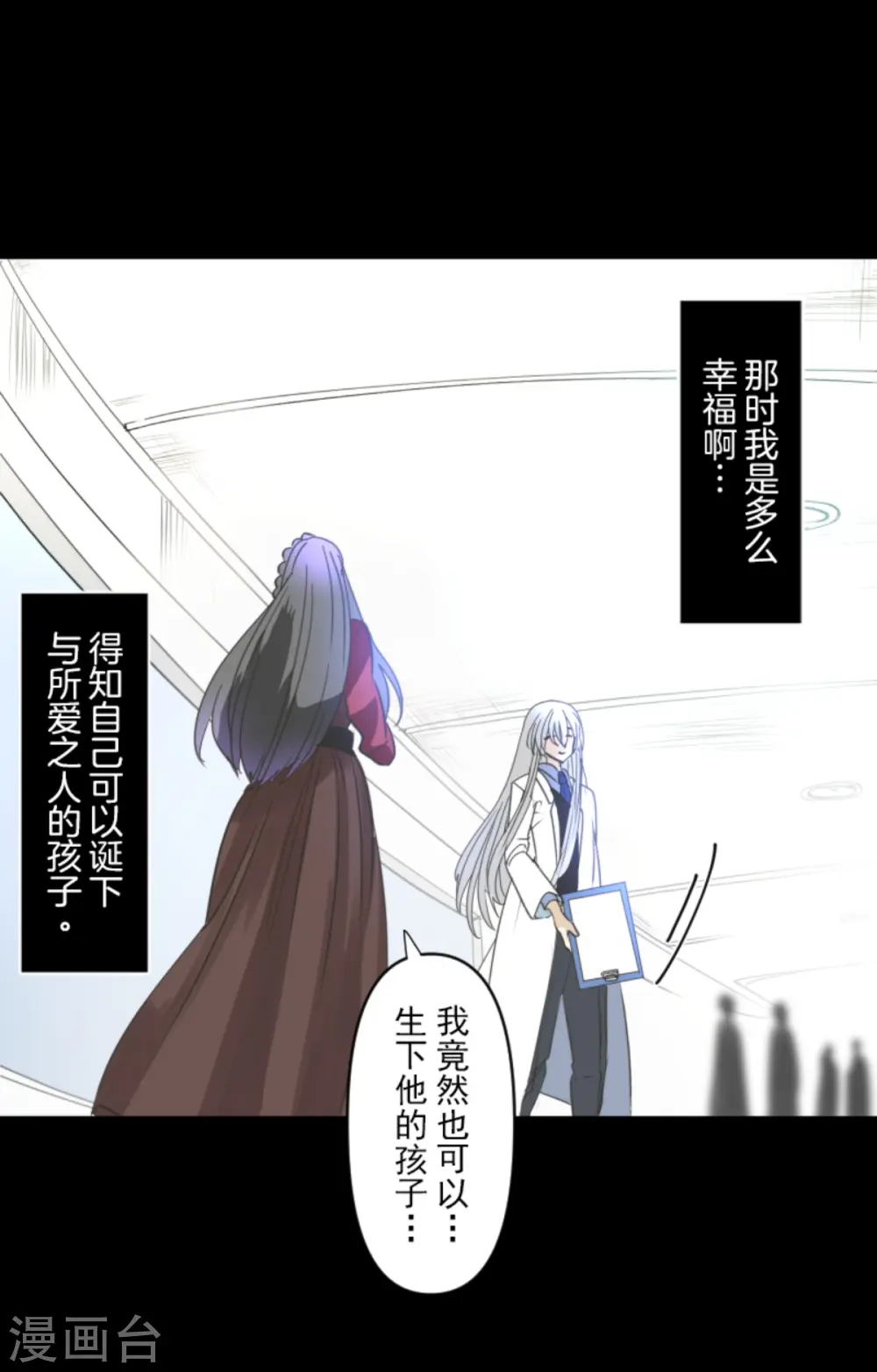 第271话 母亲 第5页
