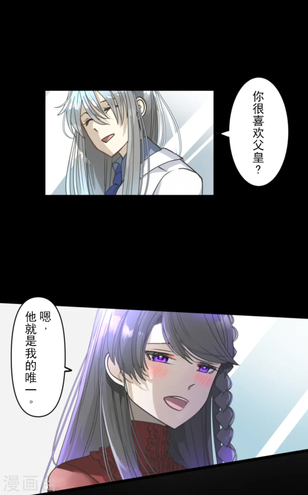 第271话 母亲 第6页