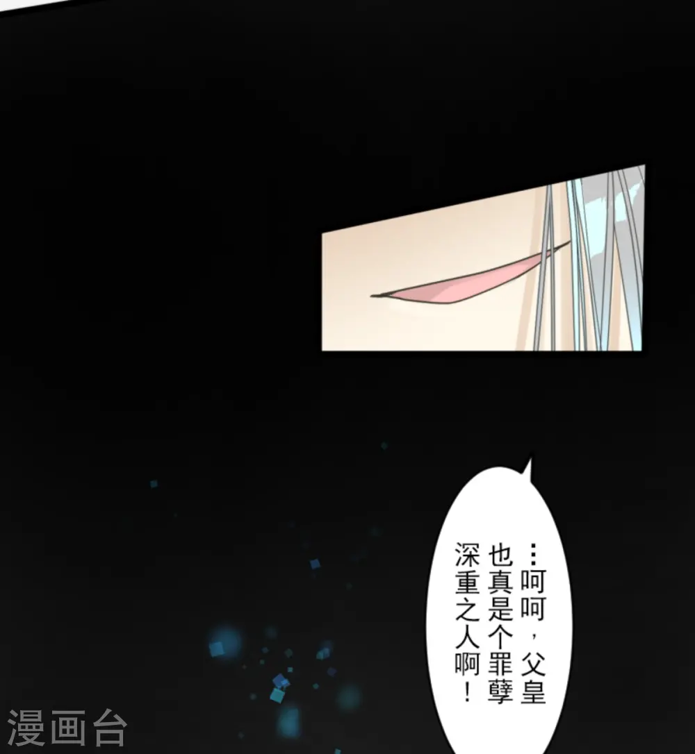 第271话 母亲 第7页