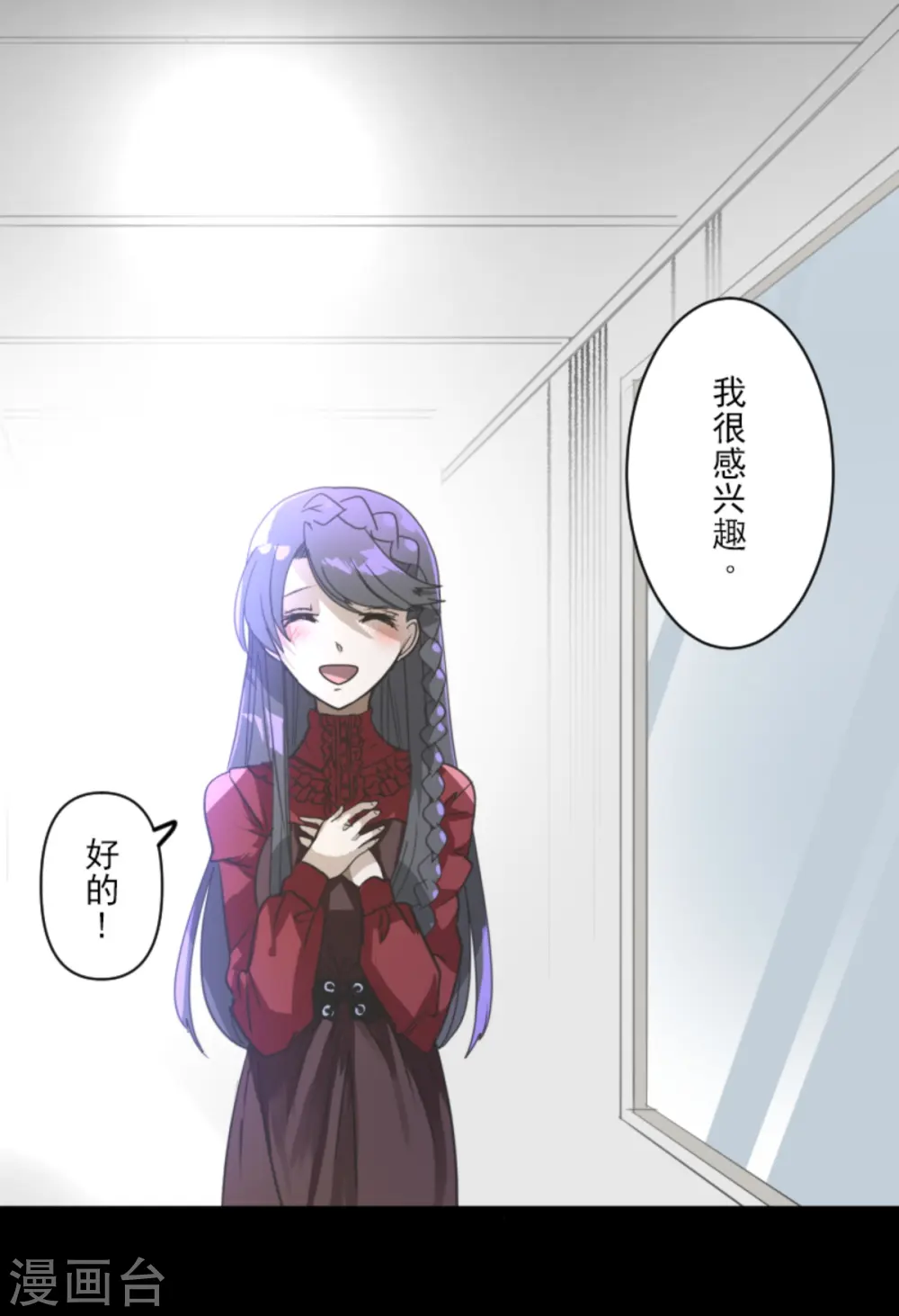 第271话 母亲 第9页