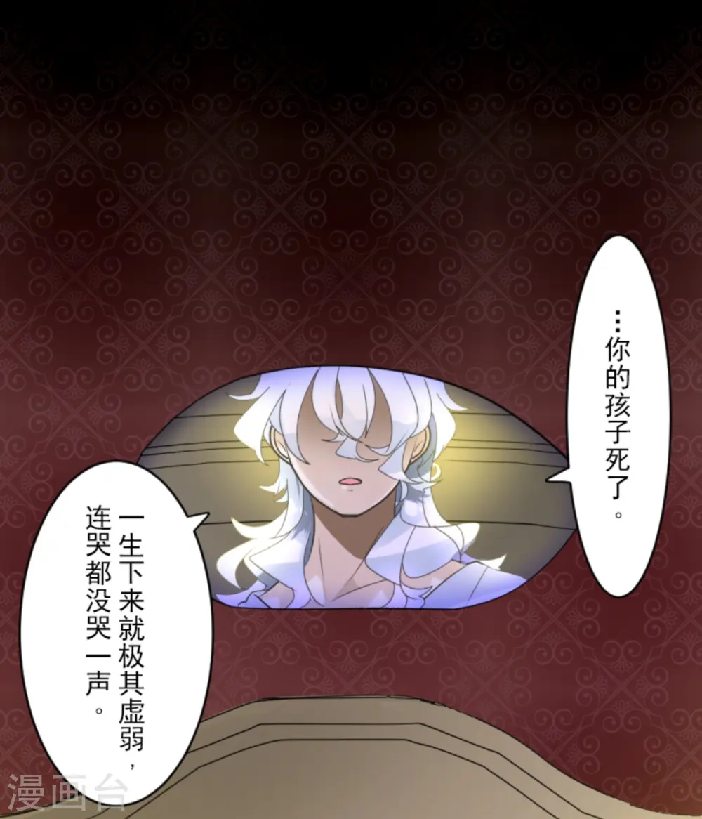 第271话 母亲 第15页