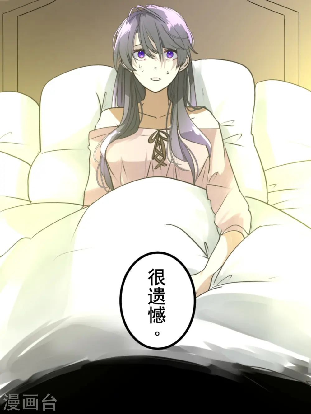 第271话 母亲 第16页
