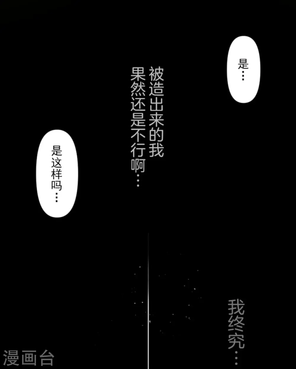 第271话 母亲 第17页