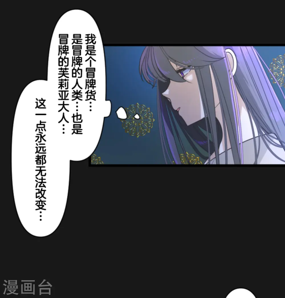 第271话 母亲 第21页