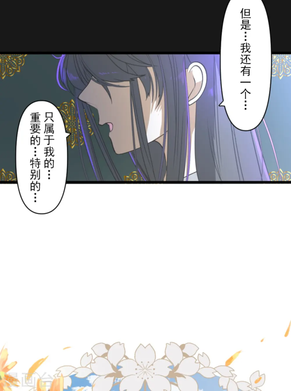 第271话 母亲 第22页