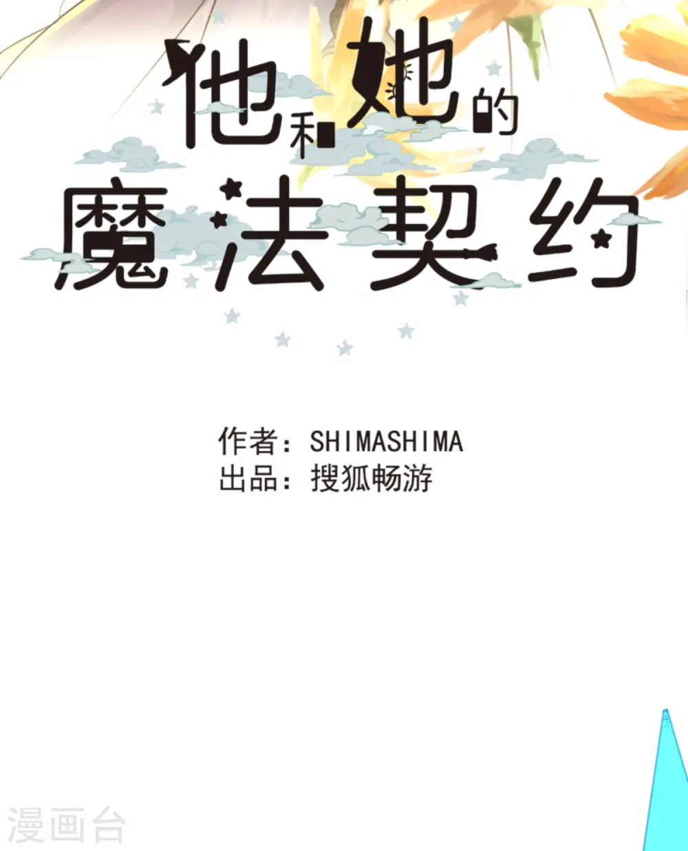 第271话 母亲 第24页