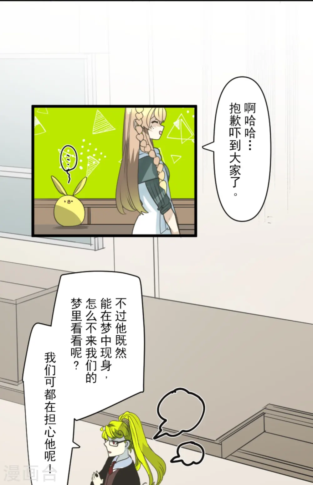 第271话 母亲 第29页