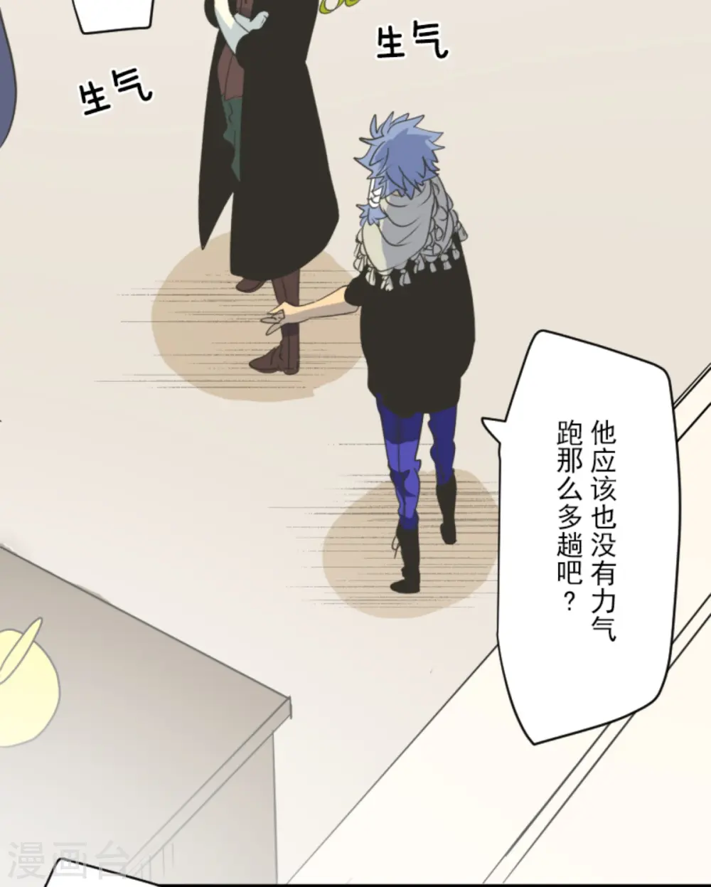 第271话 母亲 第30页
