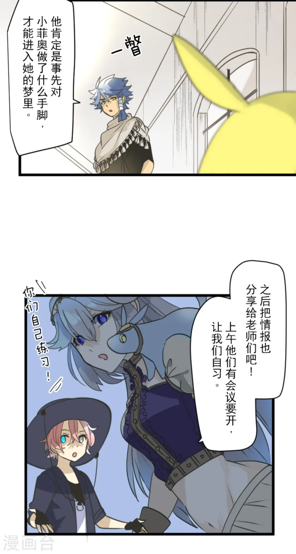第271话 母亲 第31页
