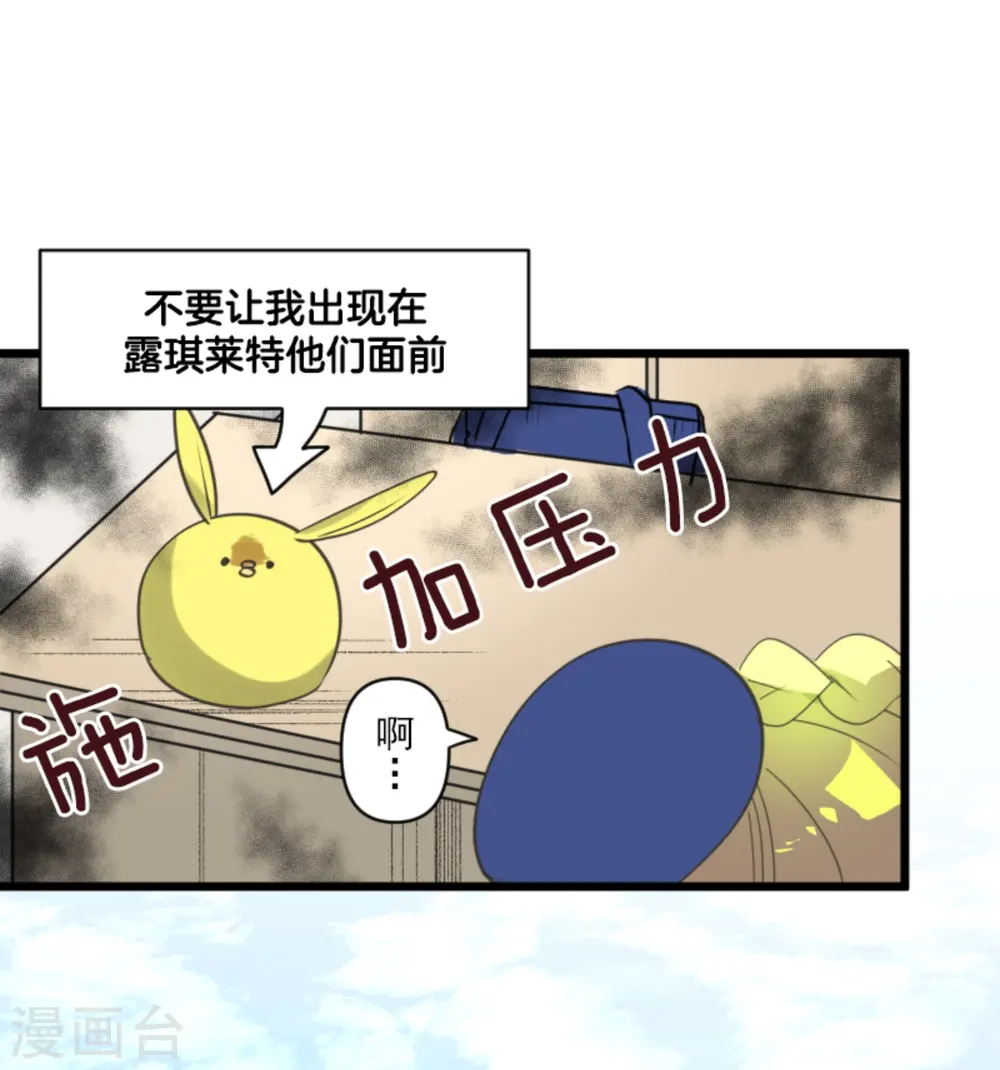 第271话 母亲 第32页